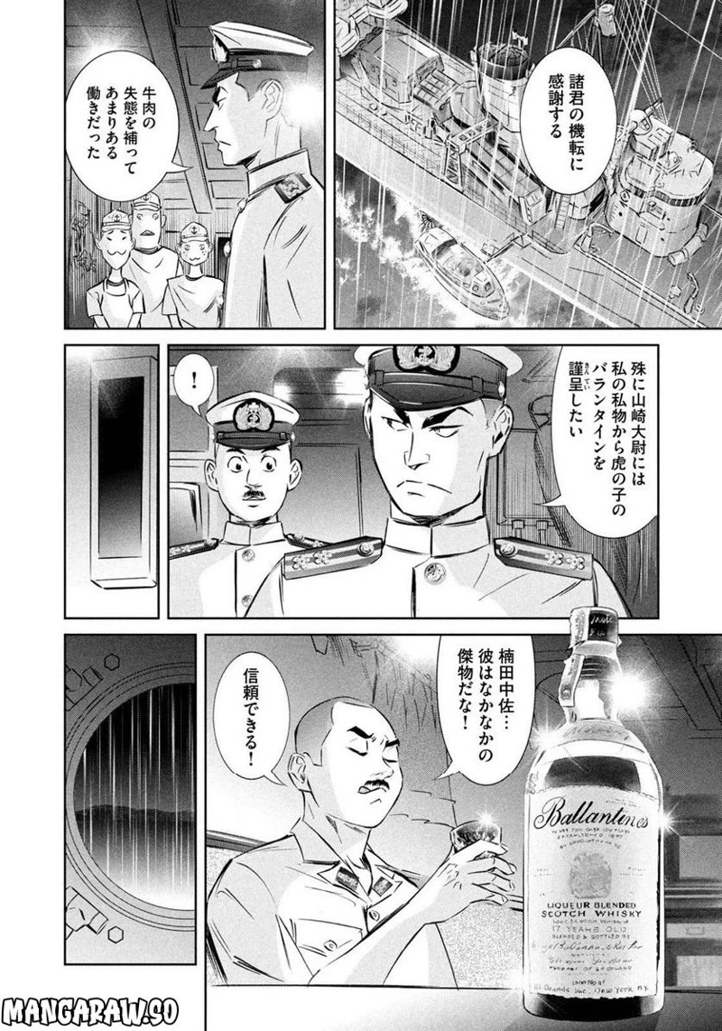 キングダム 第745話 - 11