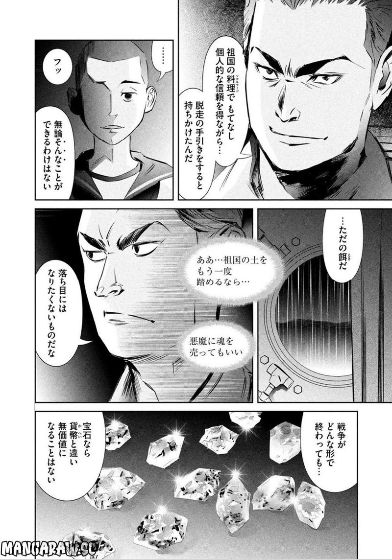 キングダム 第745話 - 13