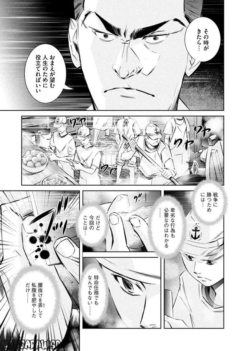 キングダム 第745話 - 14