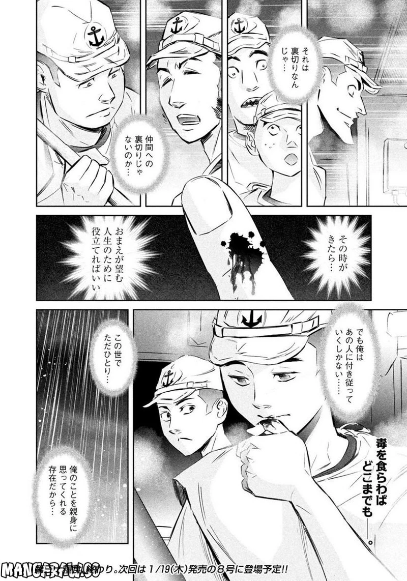 キングダム 第745話 - 15