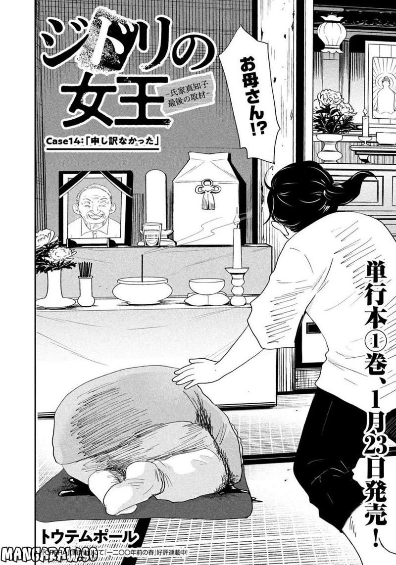 キングダム 第745話 - 17