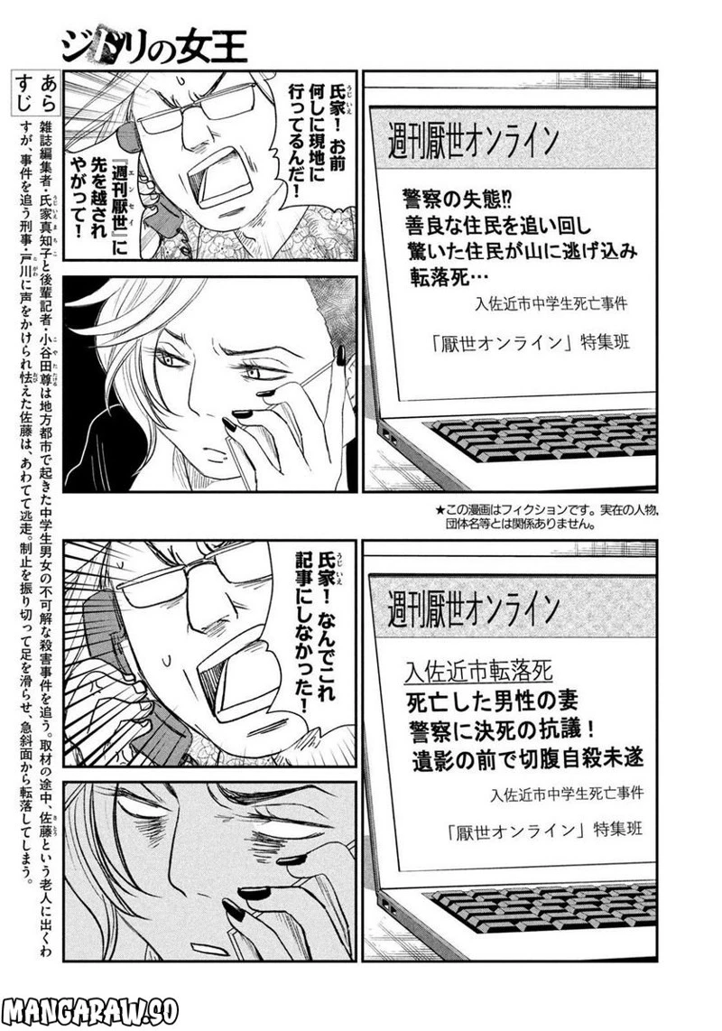 キングダム 第745話 - 18