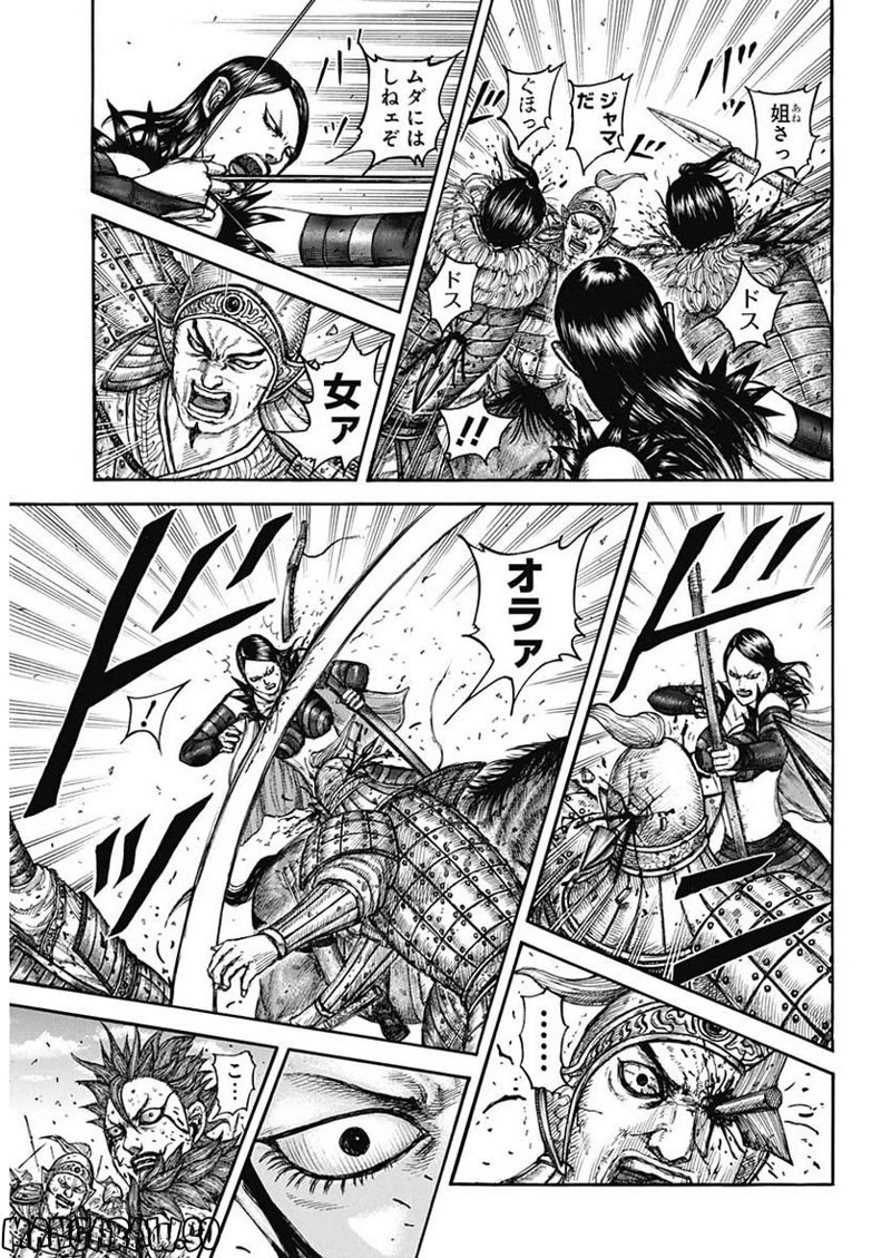 キングダム 第746話 - 6