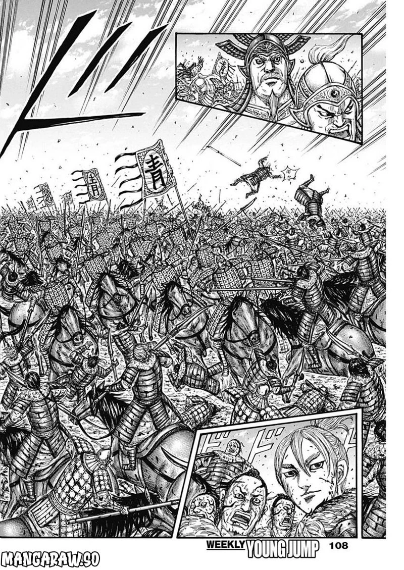 キングダム 第747話 - 18