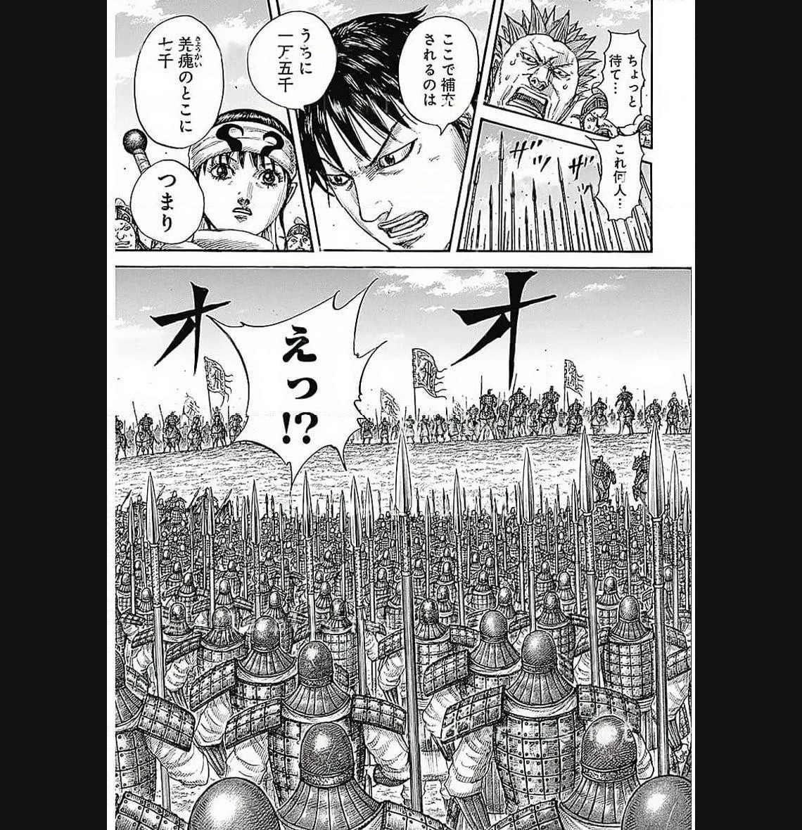 キングダム 第769話 - 11