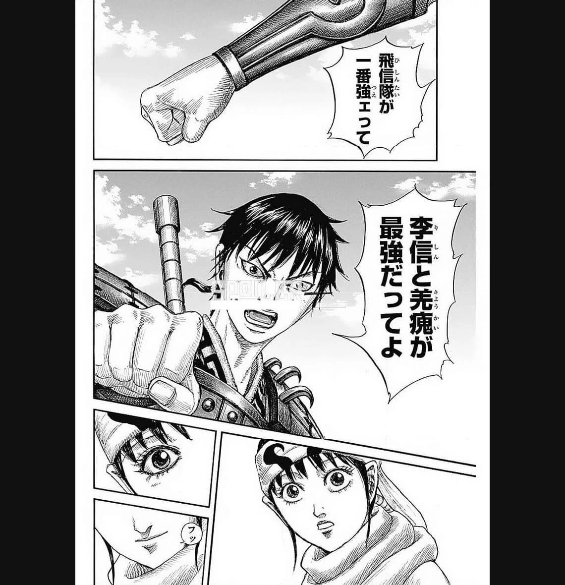 キングダム 第772話 - 17