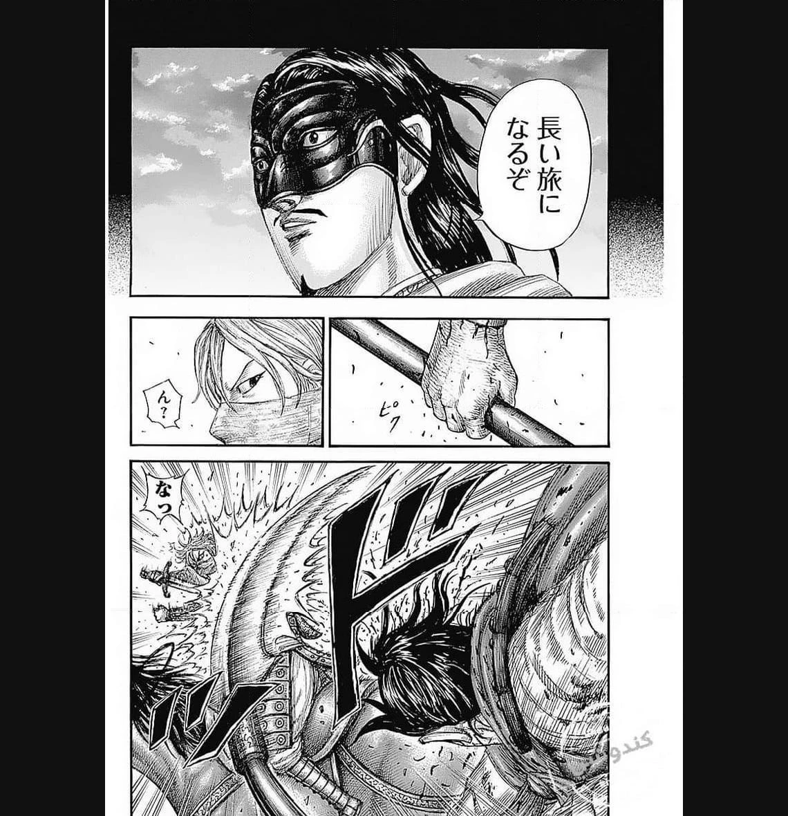 キングダム 第776話 - 9