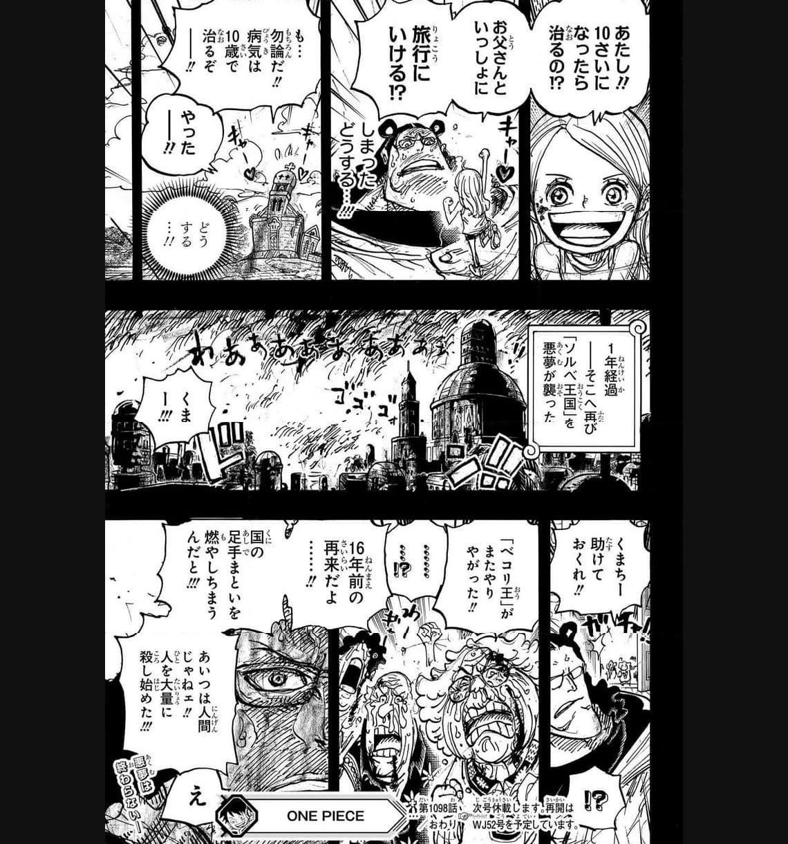 キングダム 第776話 - 18