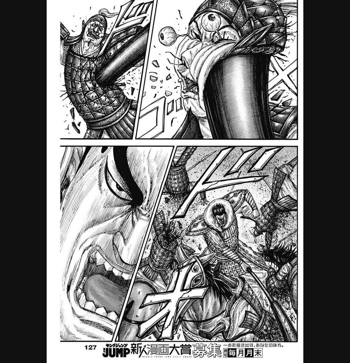 キングダム 第780話 - 12