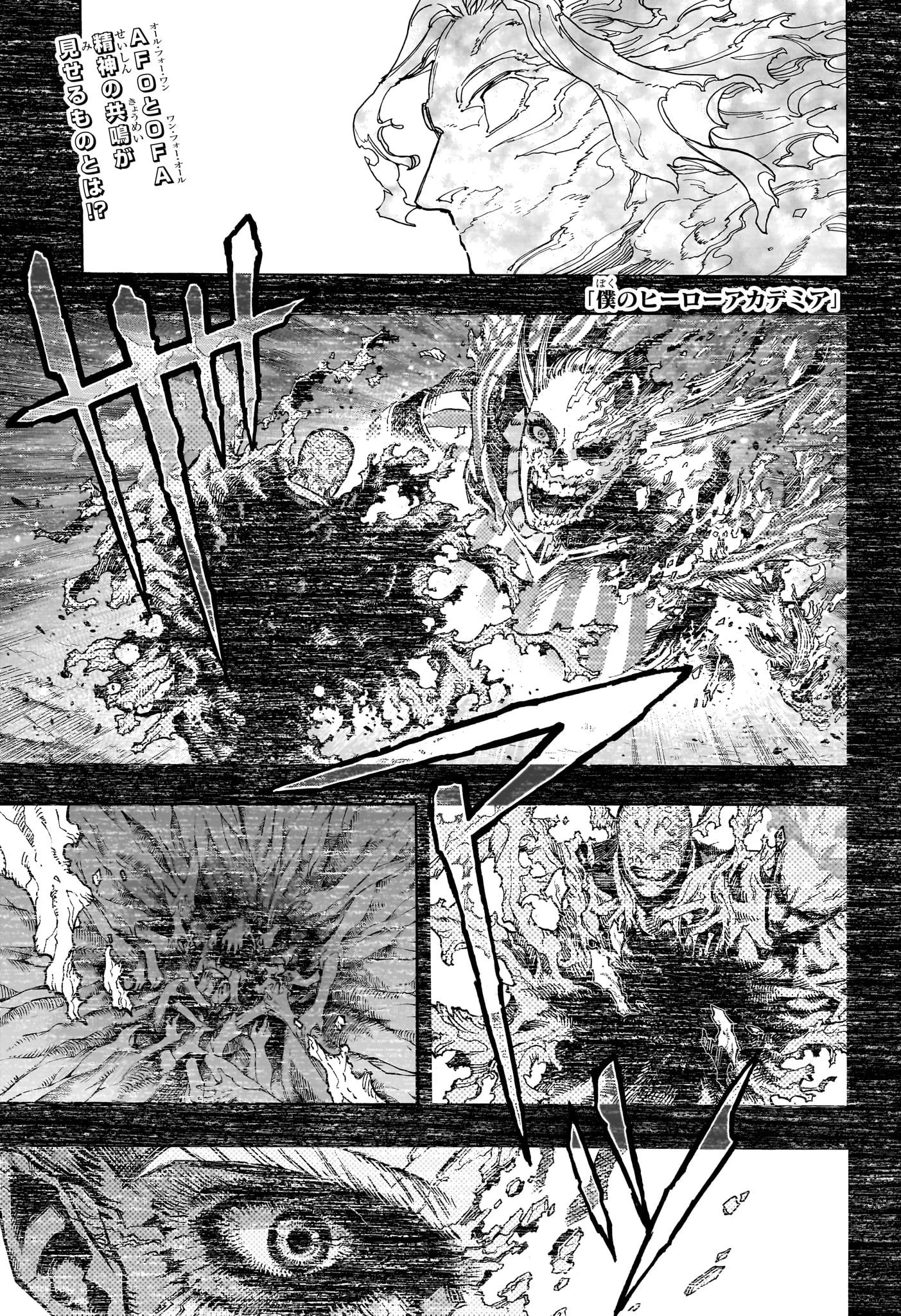 僕のヒーローアカデミア 第413話 - 1