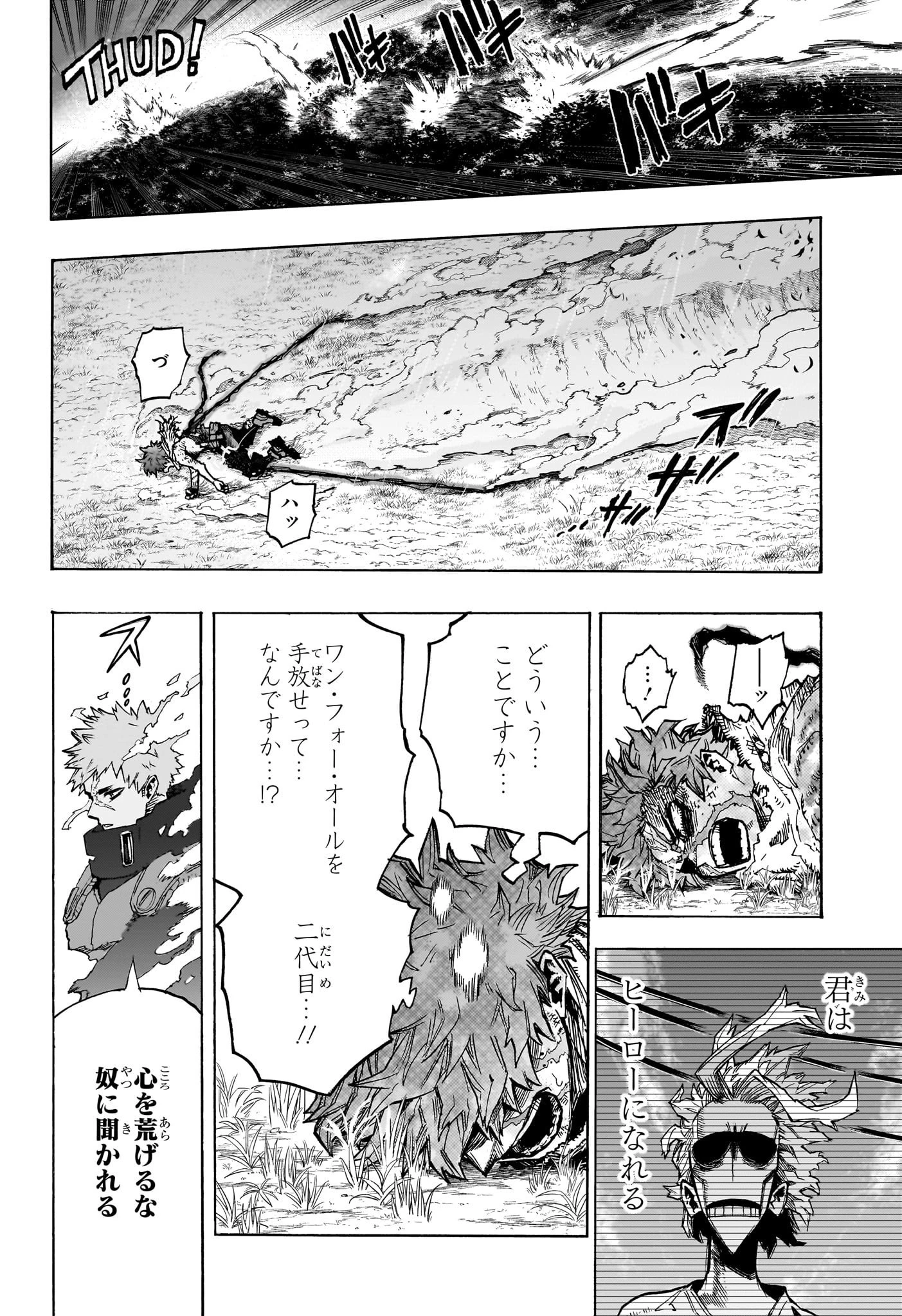 僕のヒーローアカデミア 第413話 - 6