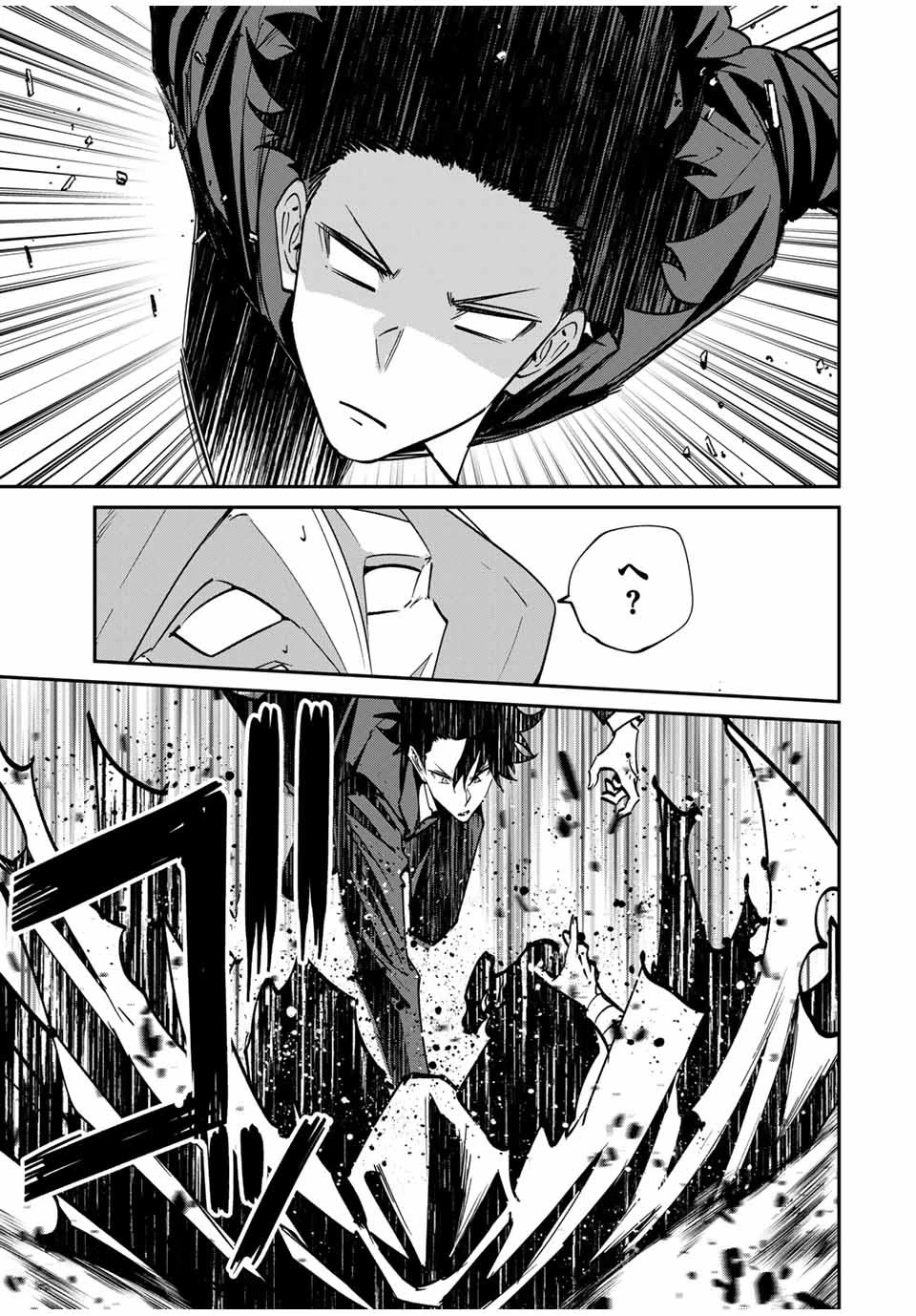 この世界がいずれ滅ぶことを、俺だけが知っている 〜モンスターが現れた世界で、死に戻りレベルアップ〜 第59話 - 15