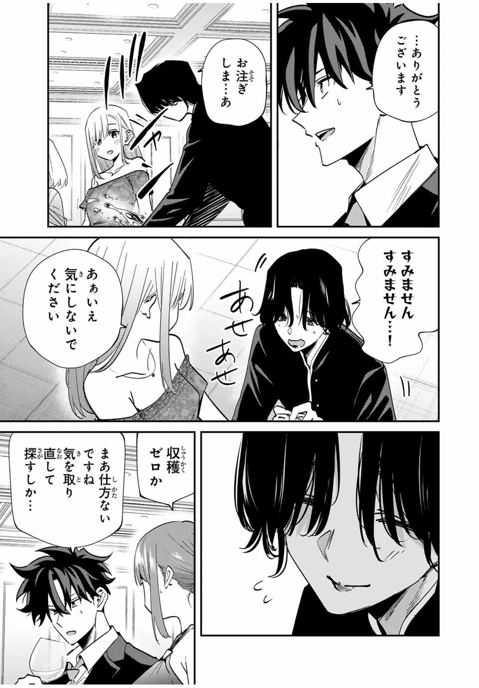 この世界がいずれ滅ぶことを、俺だけが知っている 〜モンスターが現れた世界で、死に戻りレベルアップ〜 第60話 - 9