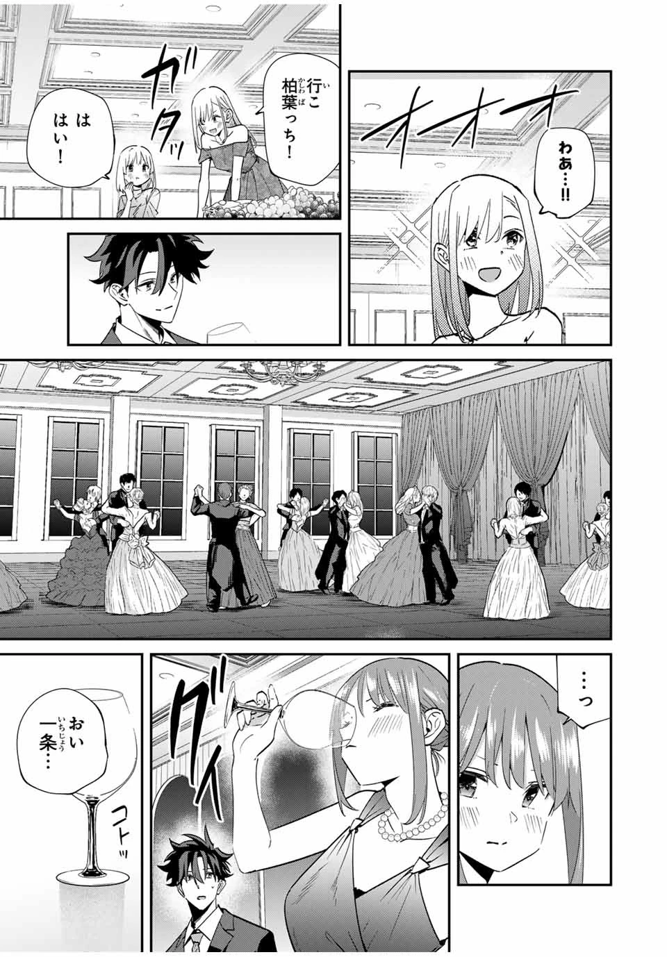 この世界がいずれ滅ぶことを、俺だけが知っている 〜モンスターが現れた世界で、死に戻りレベルアップ〜 第60話 - 11