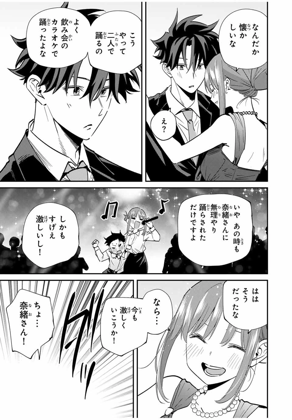 この世界がいずれ滅ぶことを、俺だけが知っている 〜モンスターが現れた世界で、死に戻りレベルアップ〜 第60話 - 13