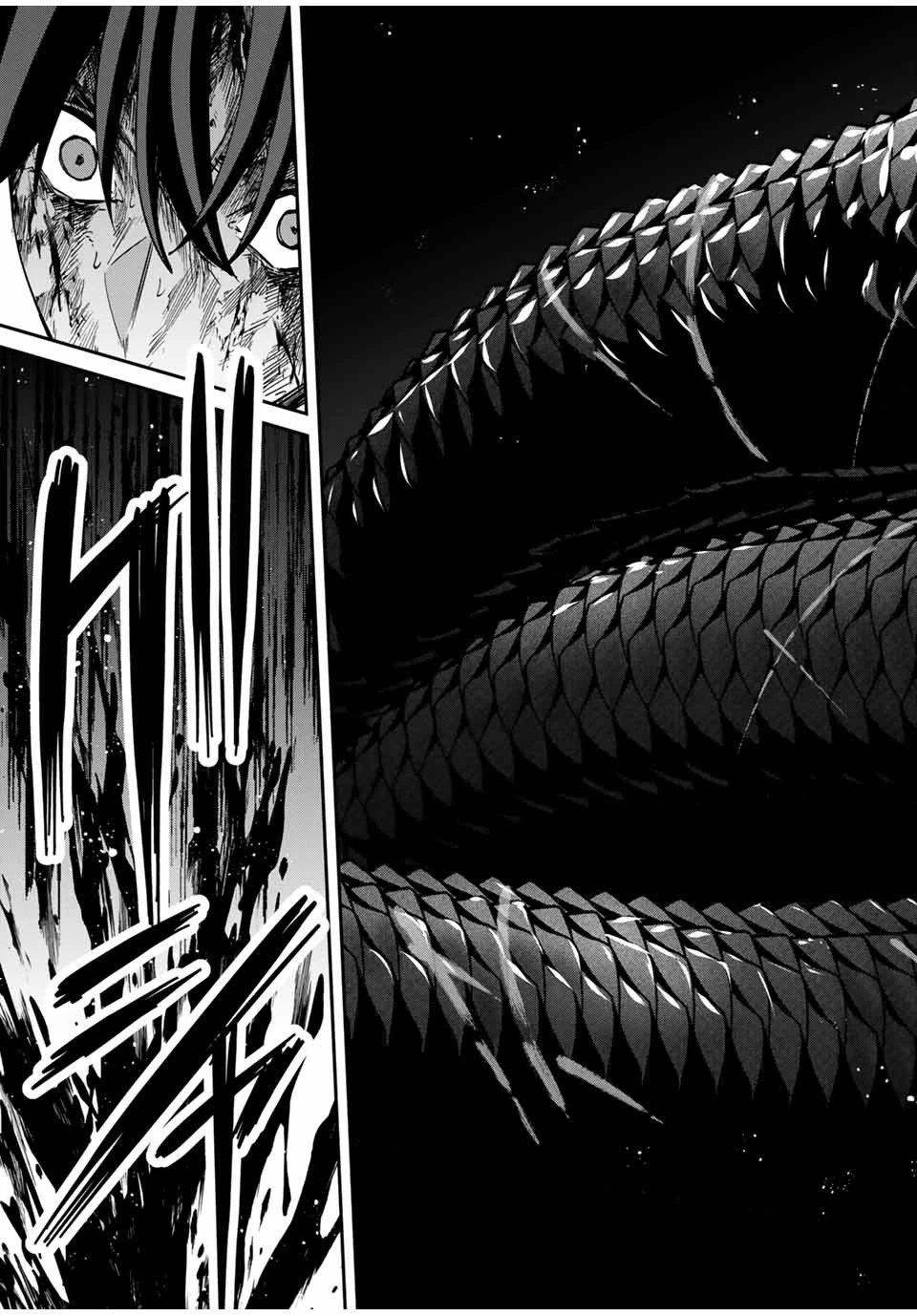 この世界がいずれ滅ぶことを、俺だけが知っている 〜モンスターが現れた世界で、死に戻りレベルアップ〜 第61話 - 5