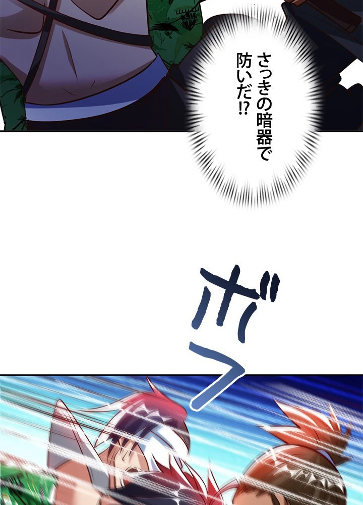 負け犬の俺が無敵神仙になるまで 75話 - 15