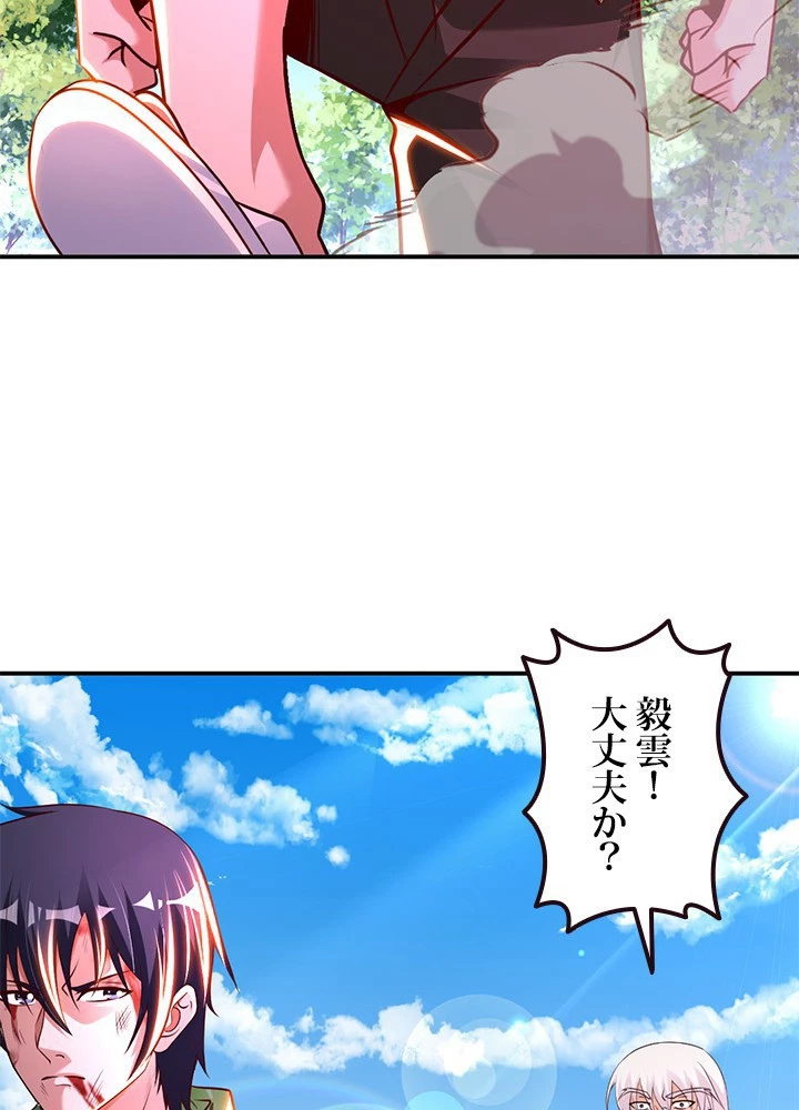 負け犬の俺が無敵神仙になるまで 75話 - 38
