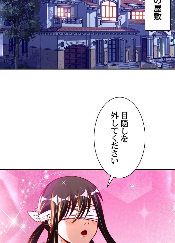 負け犬の俺が無敵神仙になるまで 75話 - 44