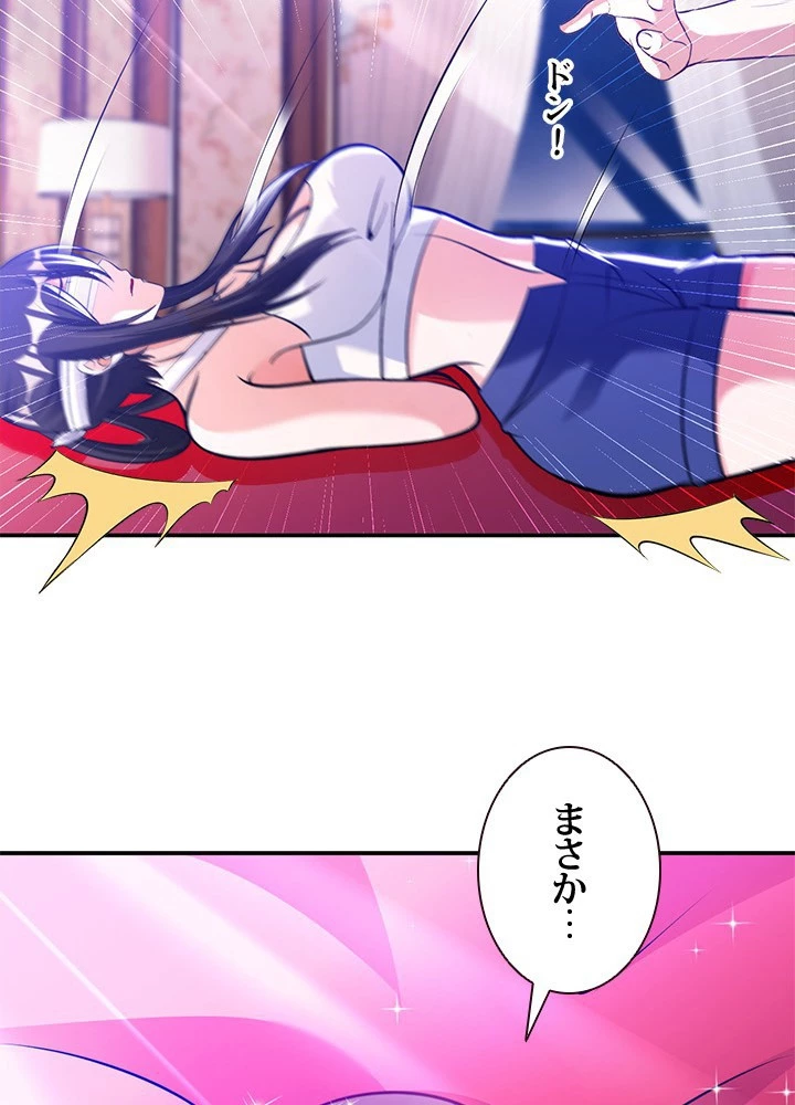 負け犬の俺が無敵神仙になるまで 76話 - 12