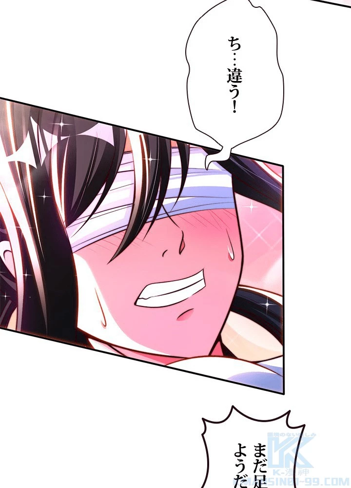 負け犬の俺が無敵神仙になるまで 76話 - 19