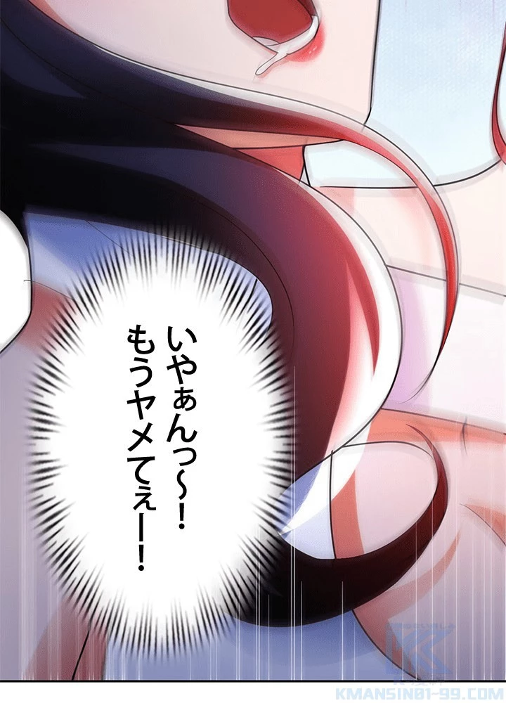 負け犬の俺が無敵神仙になるまで 76話 - 25