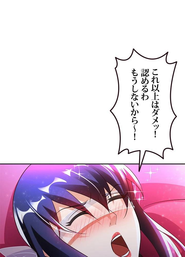 負け犬の俺が無敵神仙になるまで 76話 - 26