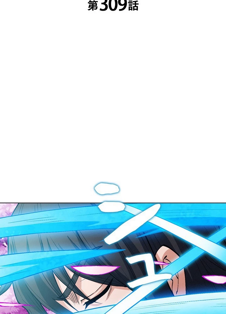 絶世の武魂 309話 - 2