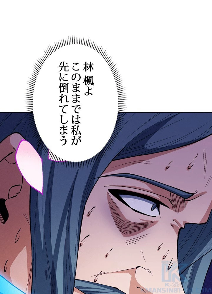 絶世の武魂 309話 - 4