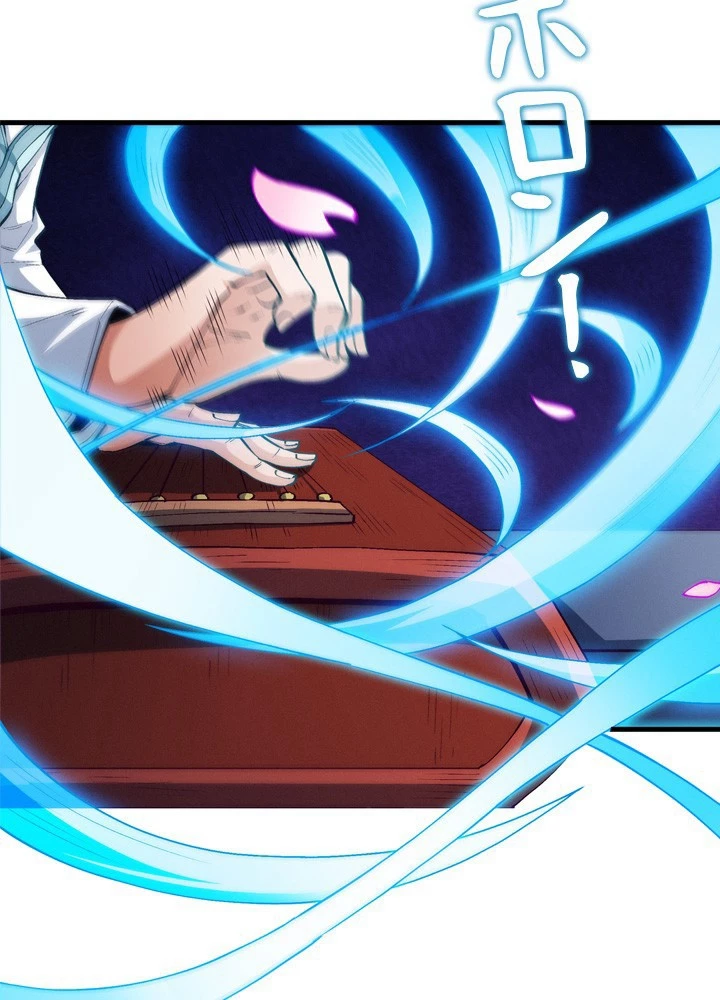 絶世の武魂 309話 - 6