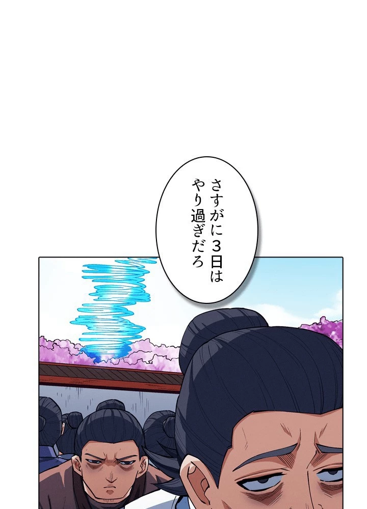 絶世の武魂 309話 - 8