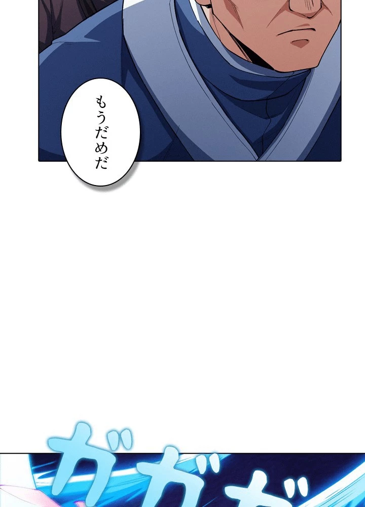 絶世の武魂 309話 - 9