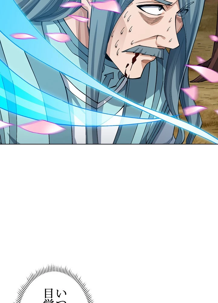 絶世の武魂 309話 - 18