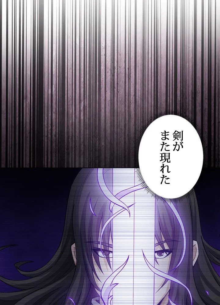 絶世の武魂 309話 - 20