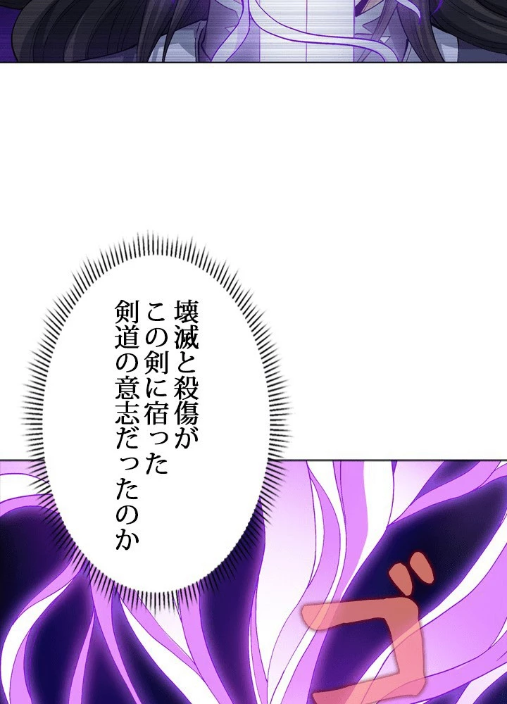 絶世の武魂 309話 - 21