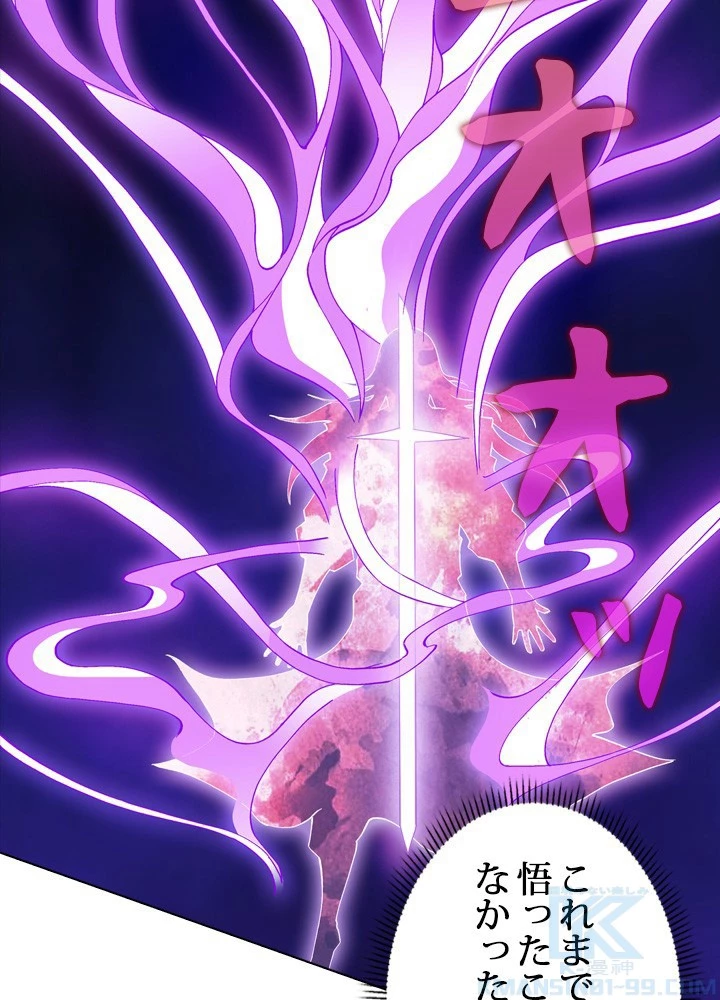 絶世の武魂 309話 - 22