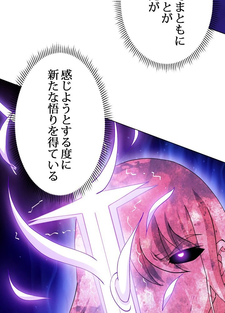 絶世の武魂 309話 - 23