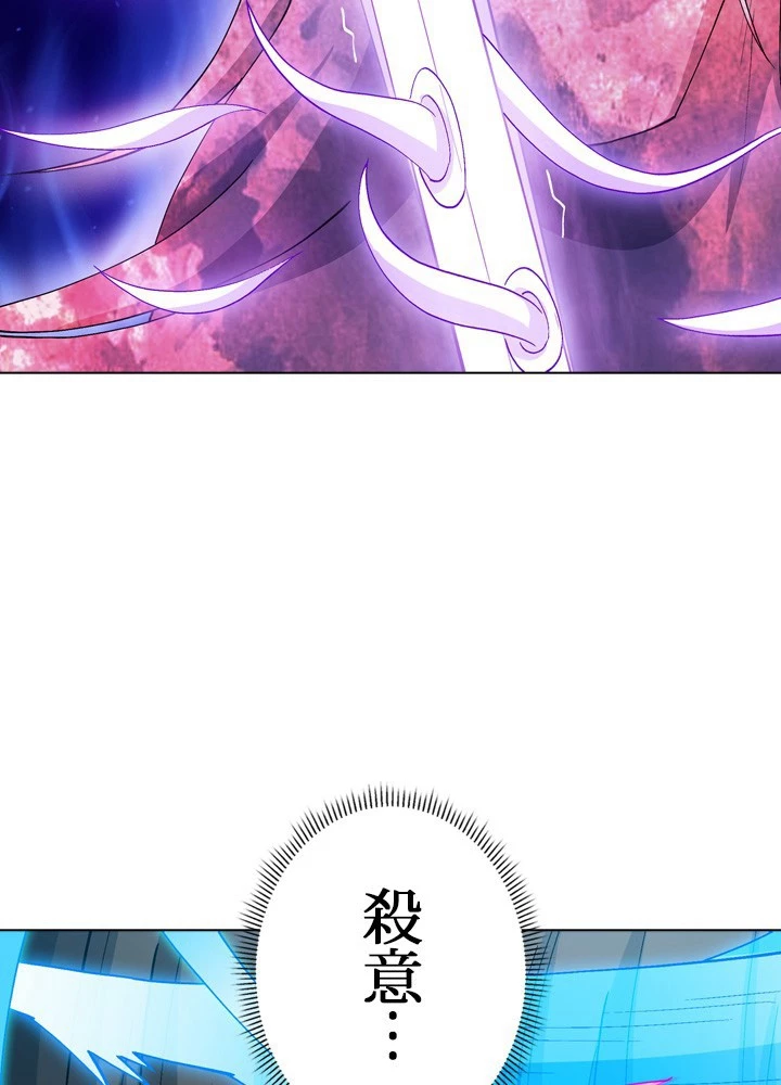 絶世の武魂 309話 - 24