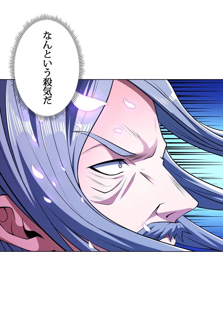 絶世の武魂 309話 - 32