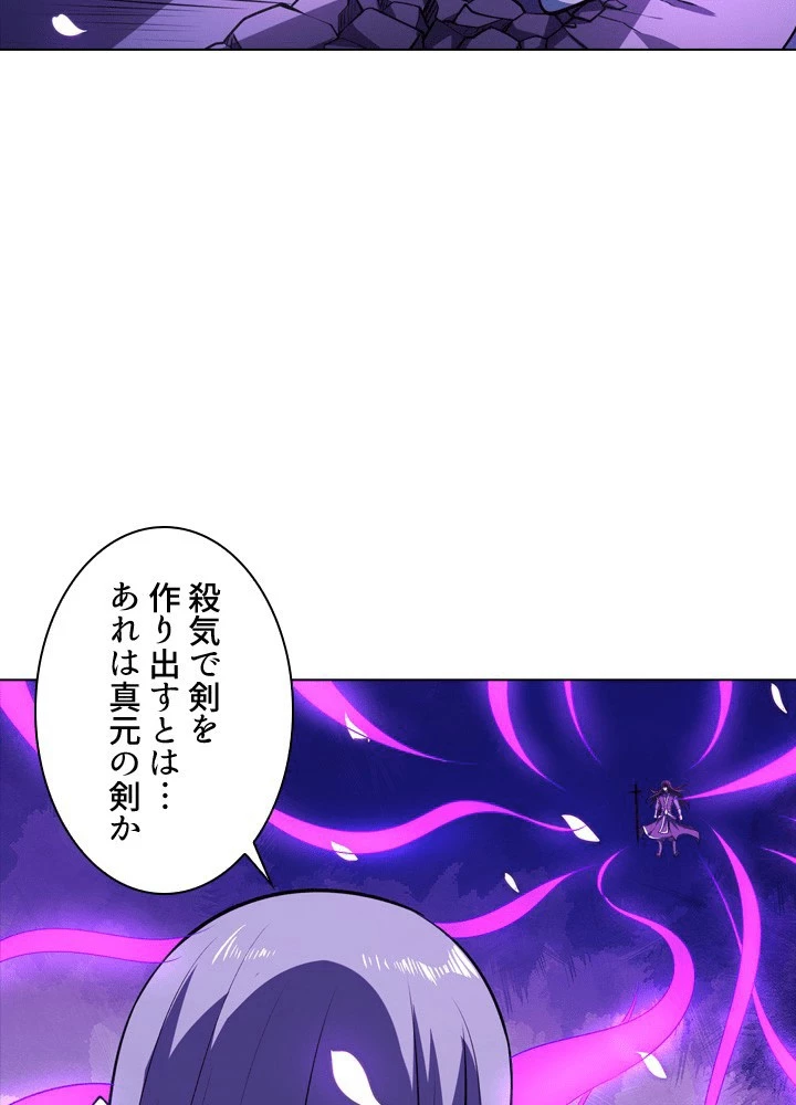 絶世の武魂 309話 - 38