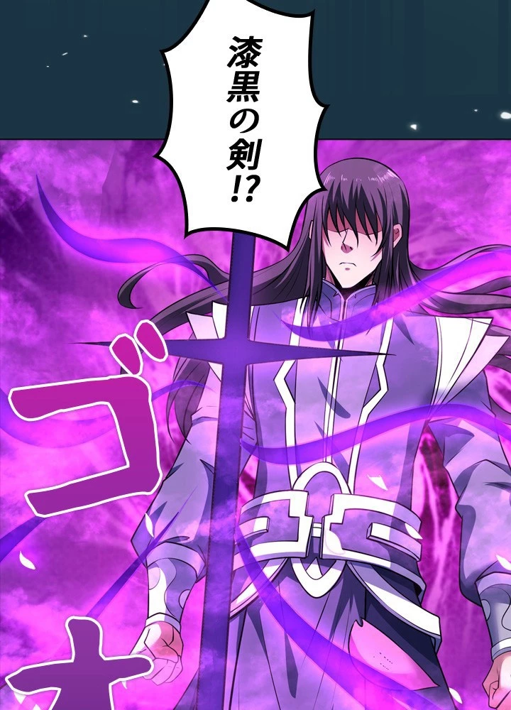 絶世の武魂 309話 - 42