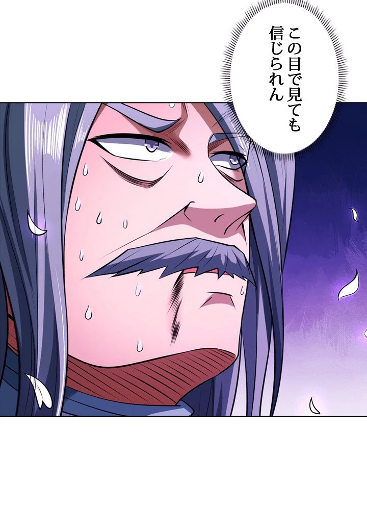 絶世の武魂 309話 - 44