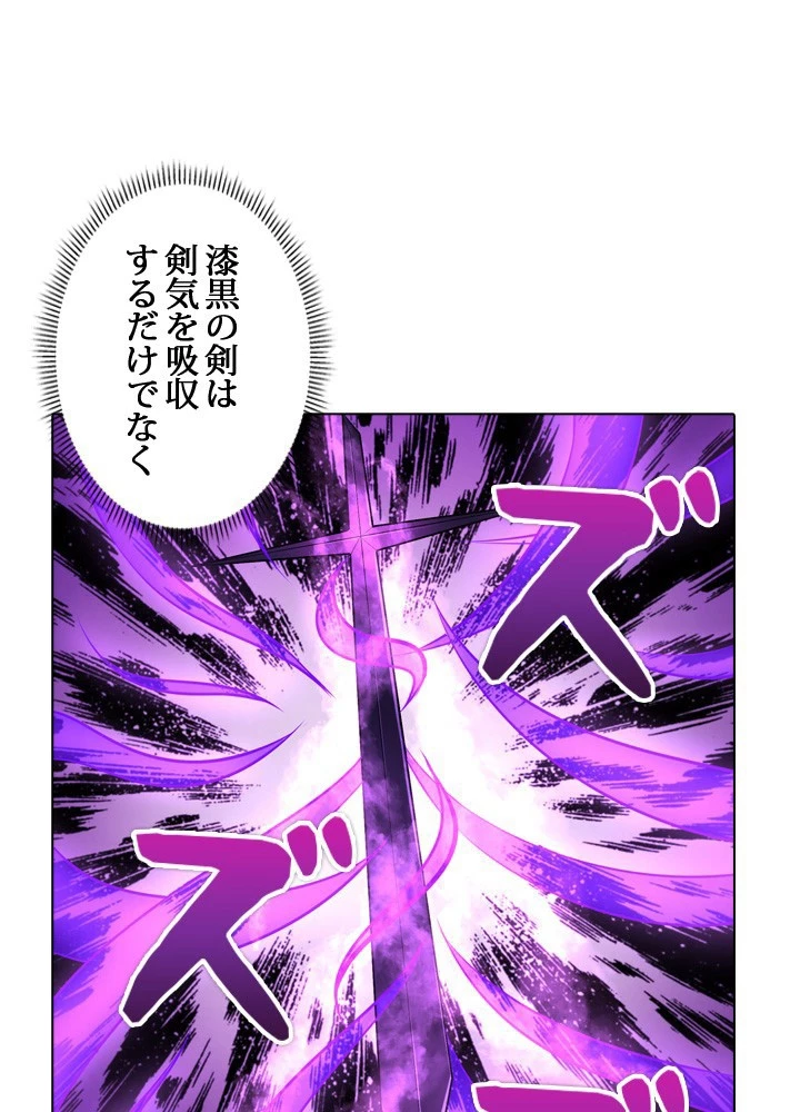 絶世の武魂 309話 - 45