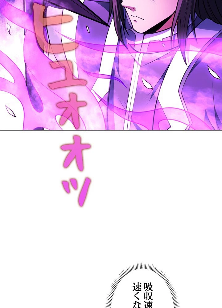 絶世の武魂 309話 - 47