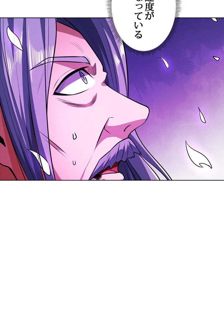 絶世の武魂 309話 - 48