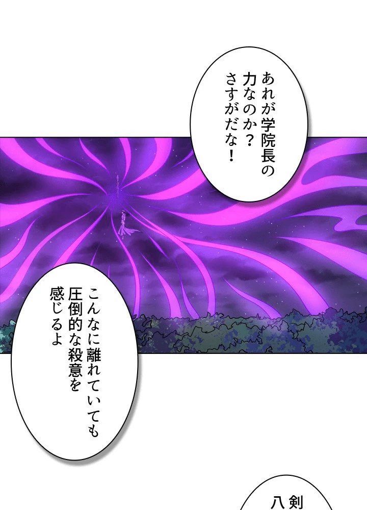 絶世の武魂 309話 - 50