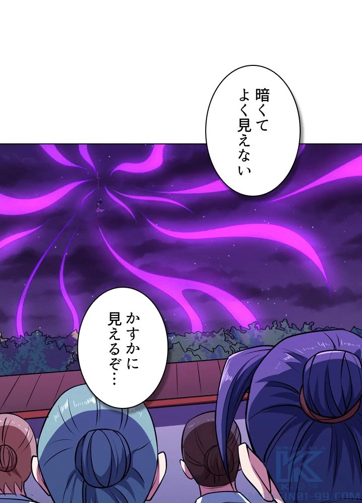 絶世の武魂 309話 - 52