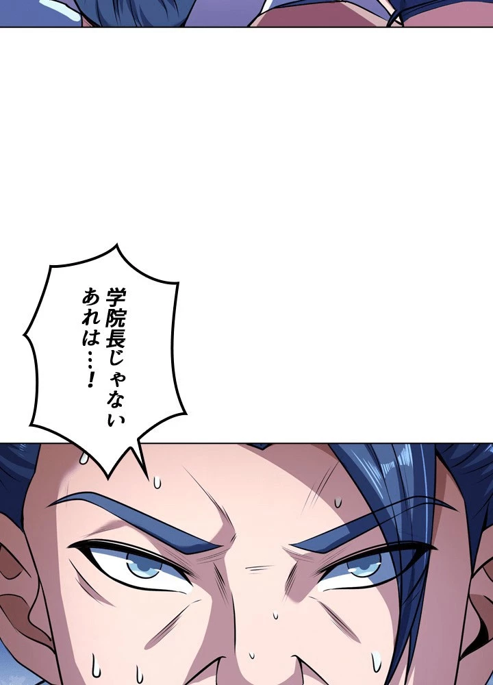 絶世の武魂 309話 - 53