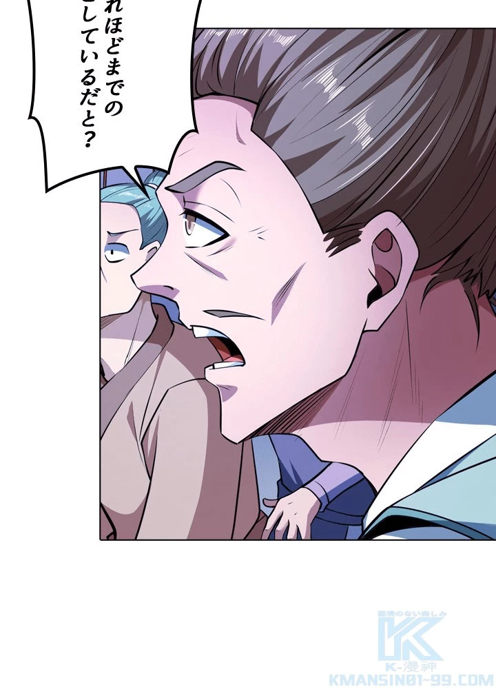 絶世の武魂 309話 - 55