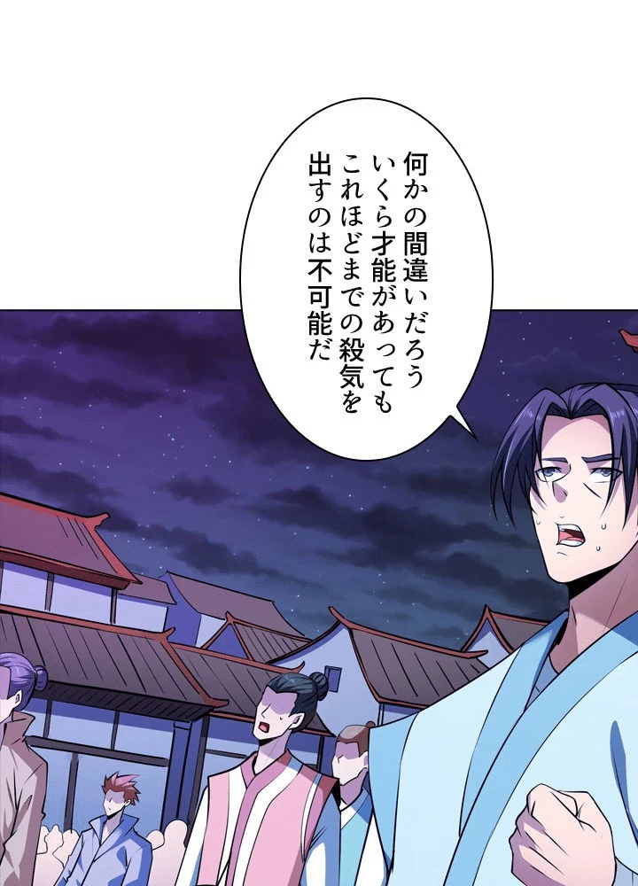 絶世の武魂 309話 - 56